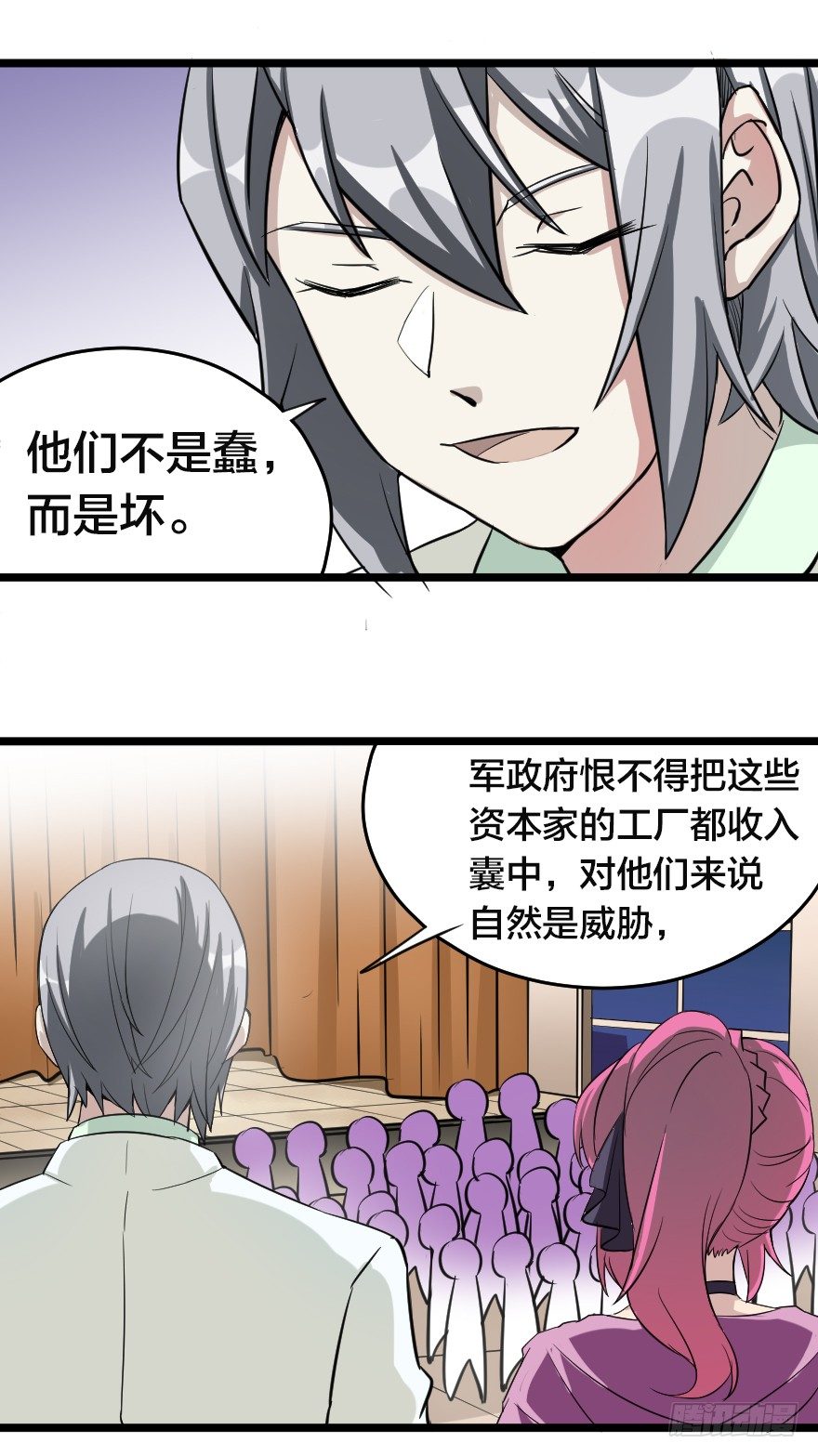 齿轮王冠 - 不是蠢，而是坏 - 1