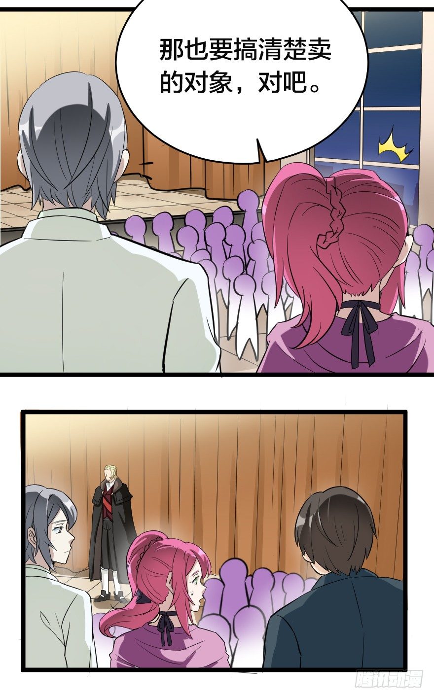 齿轮王冠 - 不是蠢，而是坏 - 2