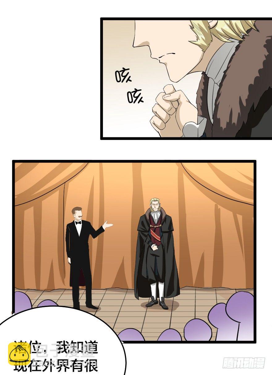 齿轮王冠 - 不是蠢，而是坏 - 2