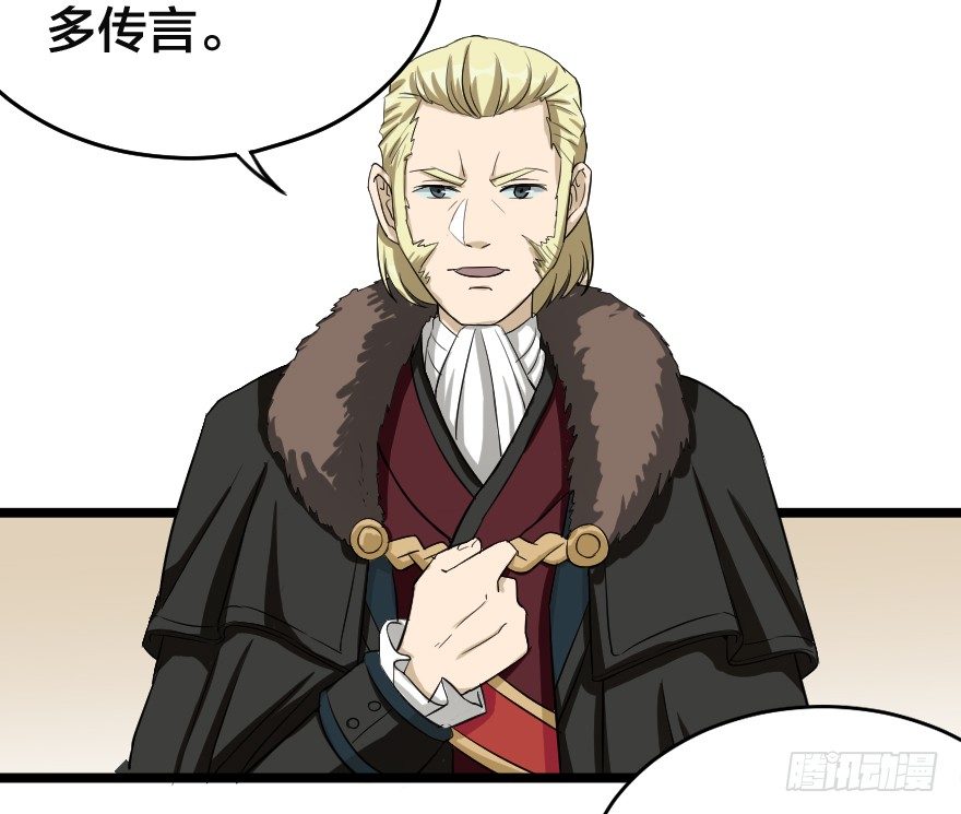 齿轮王冠 - 不是蠢，而是坏 - 3