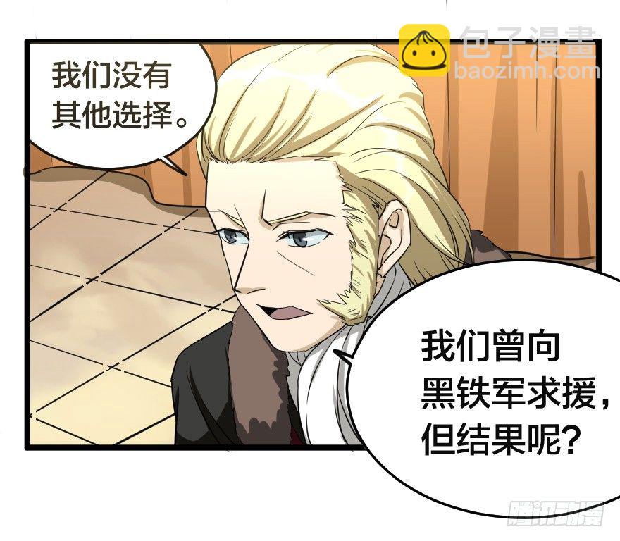 齿轮王冠 - 不是蠢，而是坏 - 2