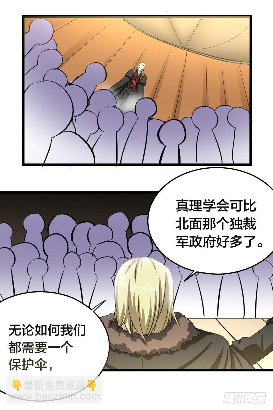 齿轮王冠 - 不是蠢，而是坏 - 1