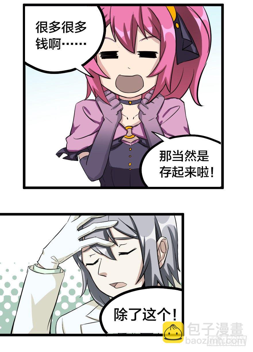 齿轮王冠 - 间森的大生意 - 2