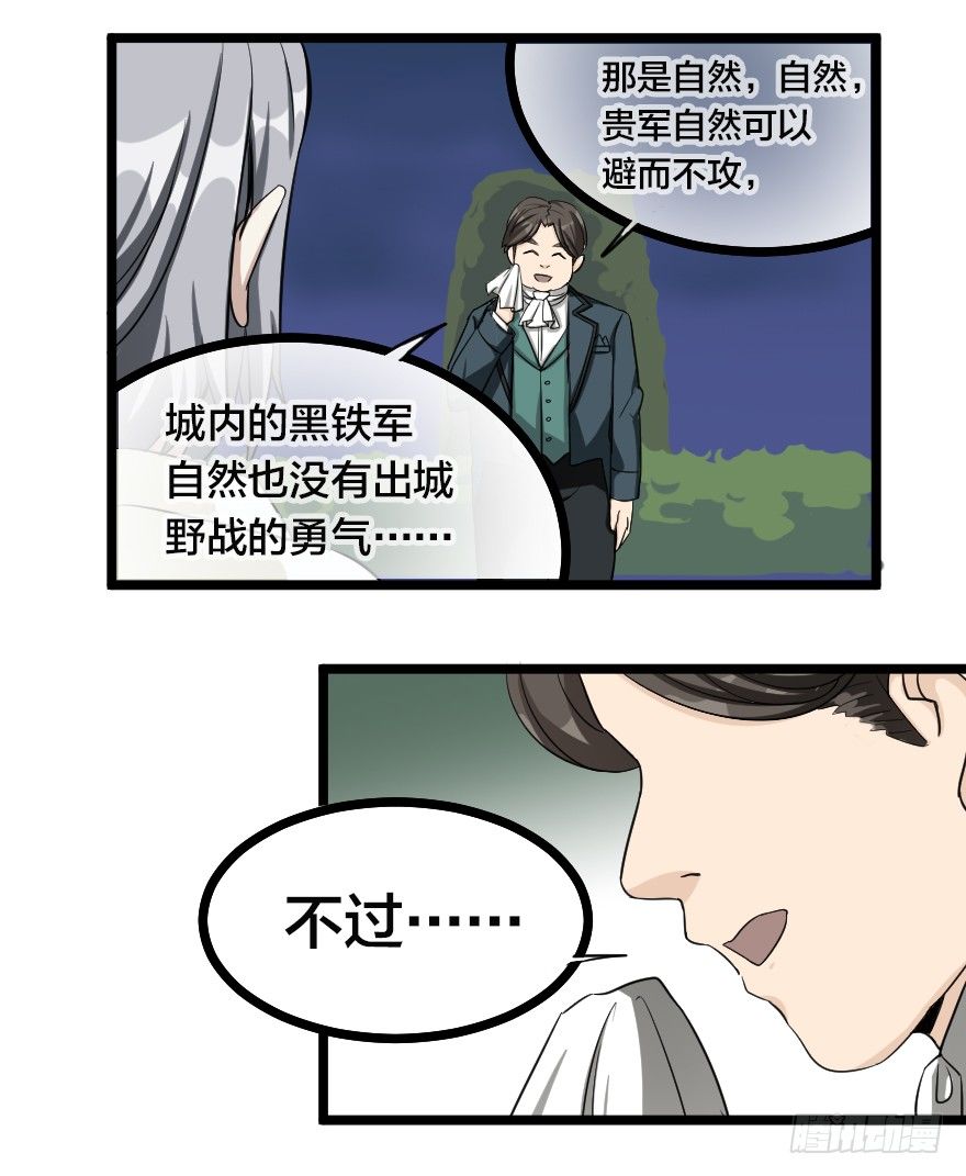 齿轮王冠 - 间森的大生意 - 2