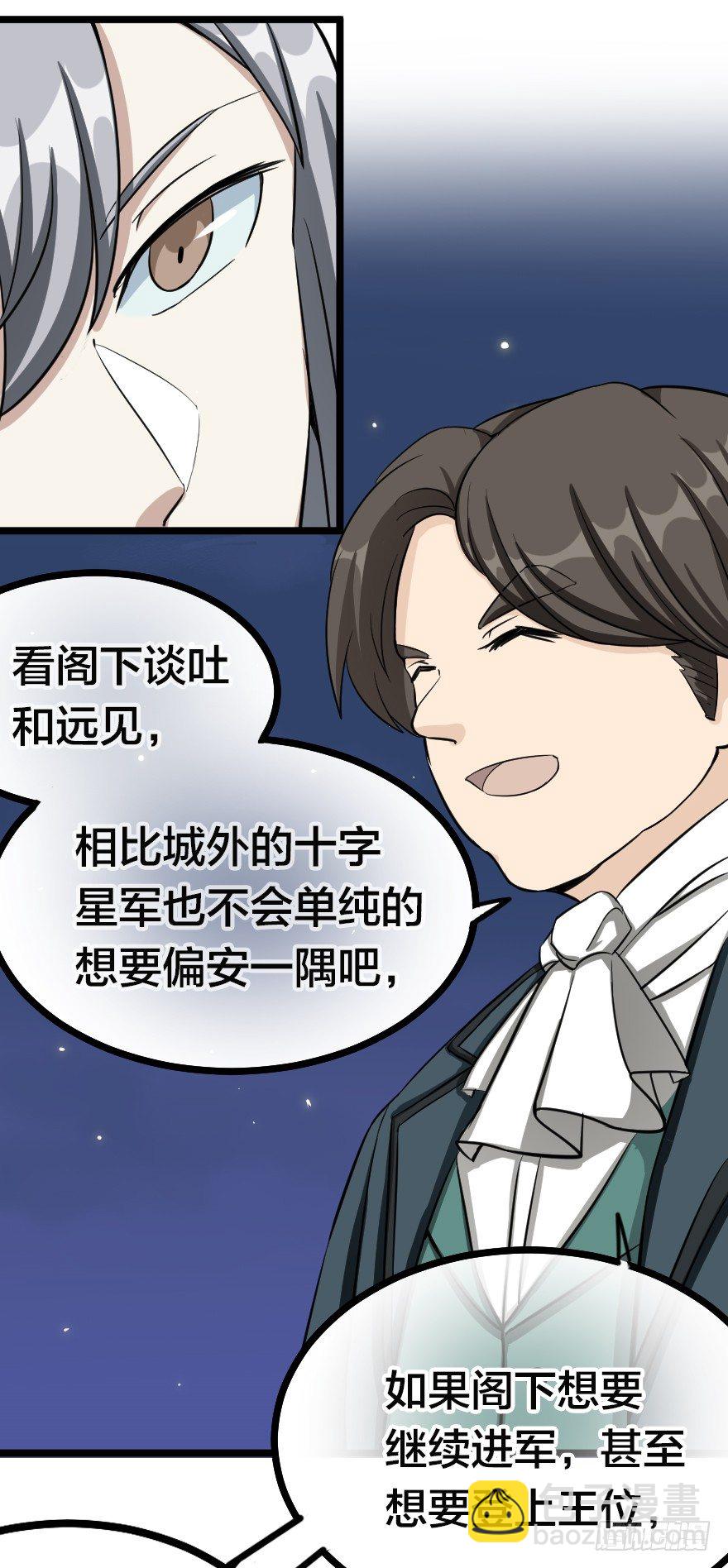 齿轮王冠 - 间森的大生意 - 3