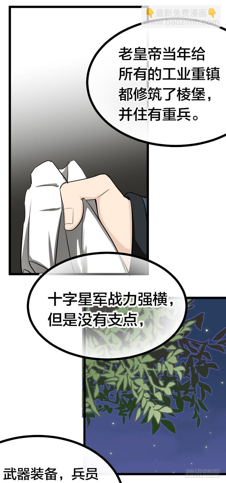 齿轮王冠 - 间森的大生意 - 1