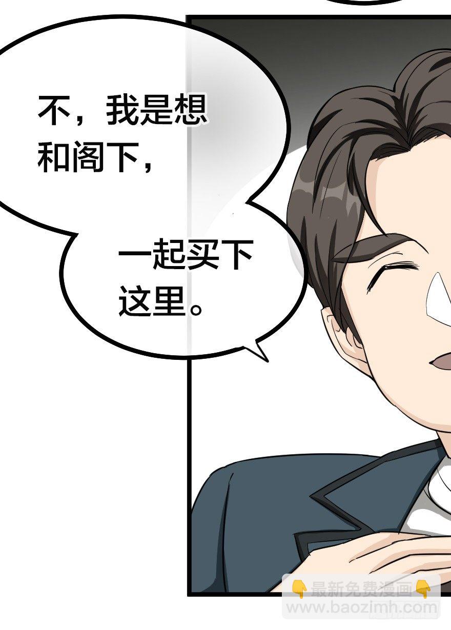 齿轮王冠 - 间森的大生意 - 4