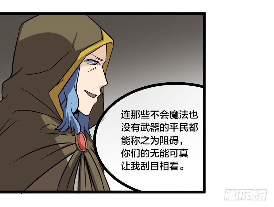 齿轮王冠 - 所谓阻碍 - 1