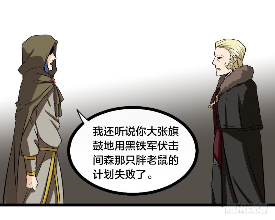 齿轮王冠 - 所谓阻碍 - 2