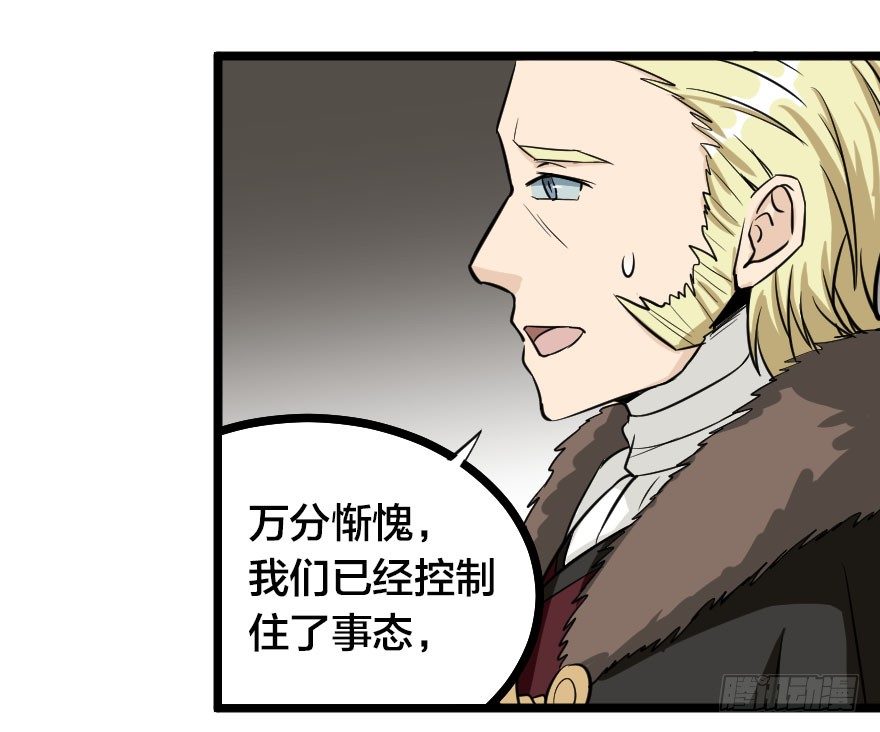 齿轮王冠 - 所谓阻碍 - 3