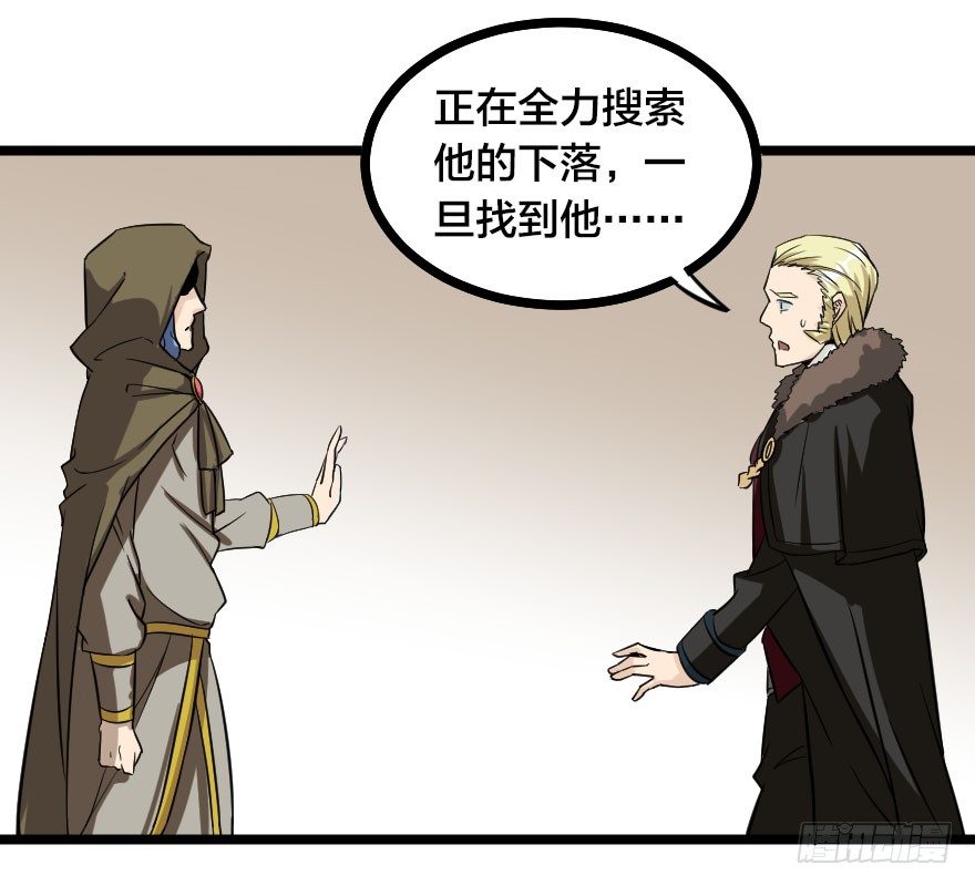 齿轮王冠 - 所谓阻碍 - 4