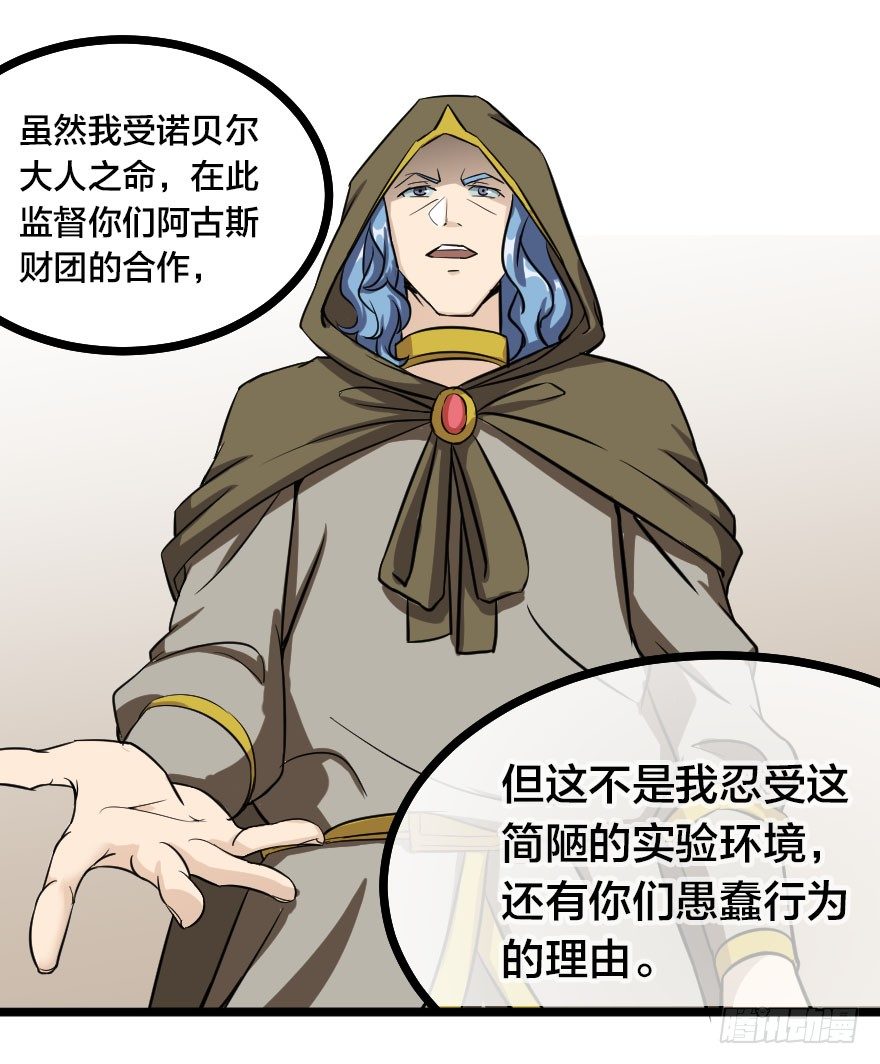 齿轮王冠 - 所谓阻碍 - 5