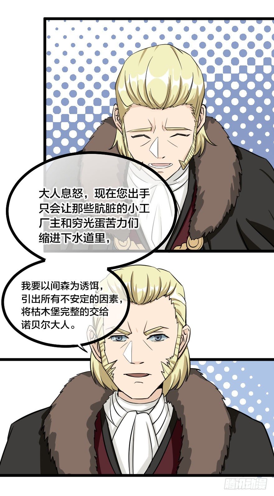 齿轮王冠 - 所谓阻碍 - 3