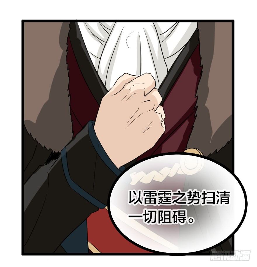 齿轮王冠 - 所谓阻碍 - 5