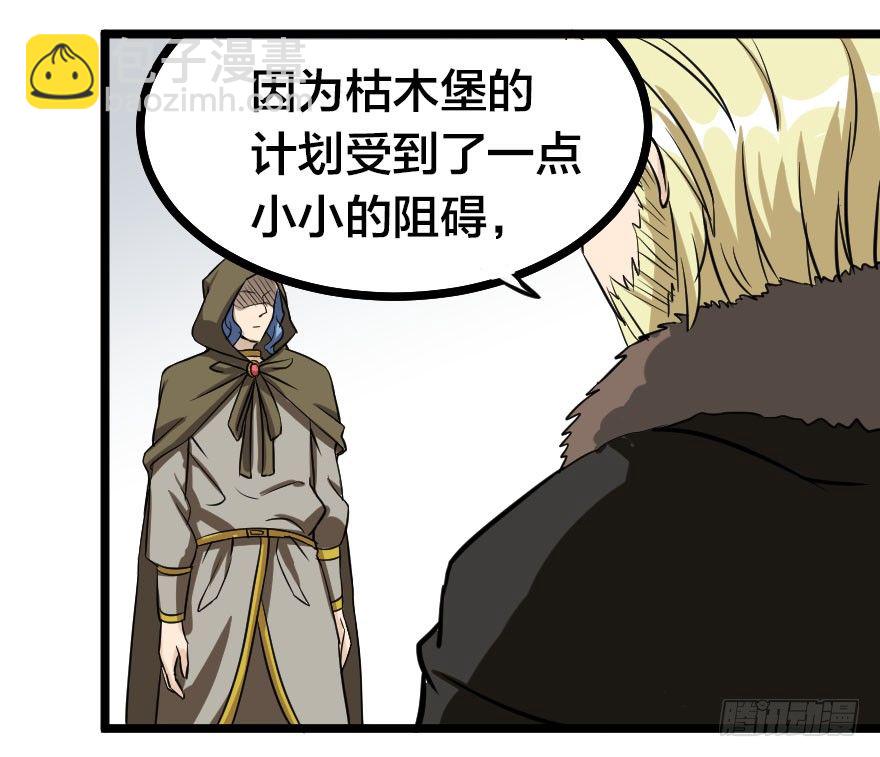 齿轮王冠 - 所谓阻碍 - 4