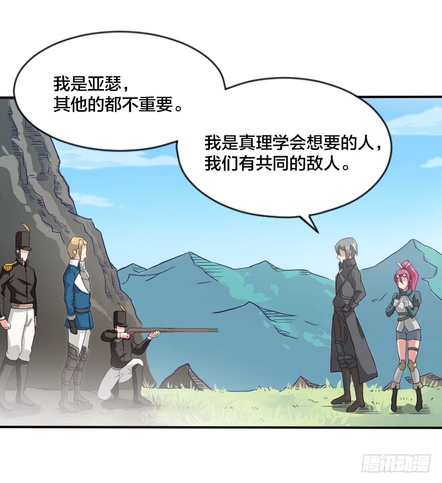 阿姆斯特朗-第7话