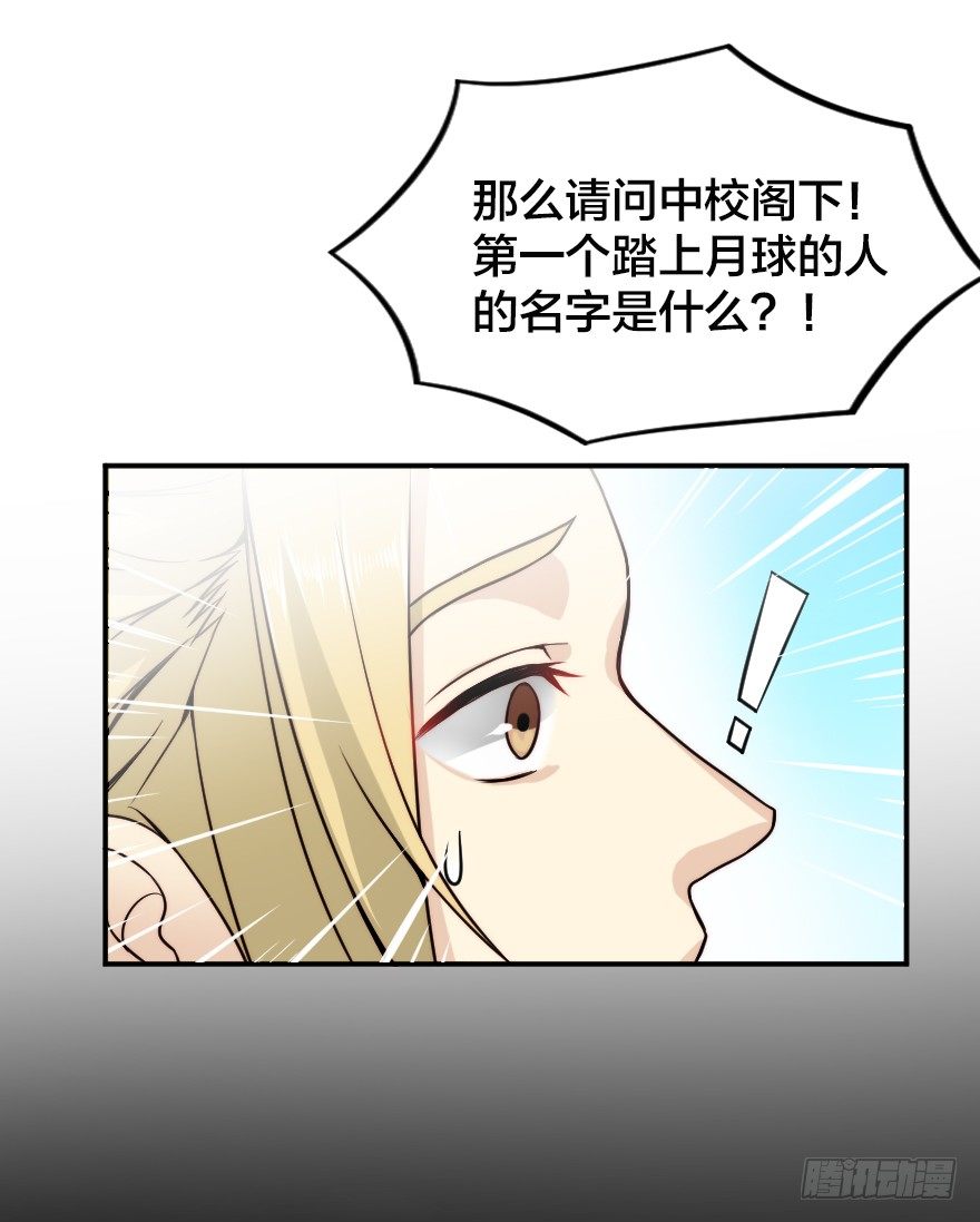 阿姆斯特朗-第7话