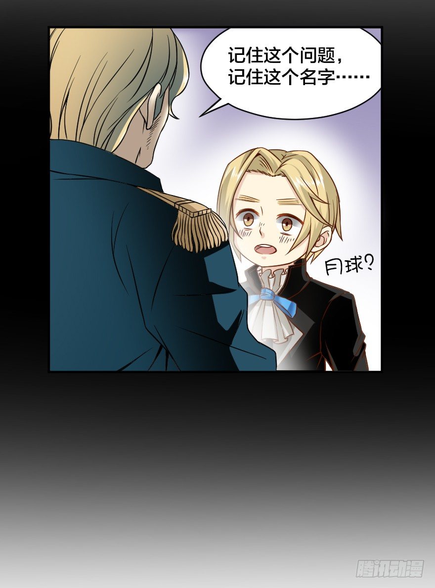 阿姆斯特朗-第7话