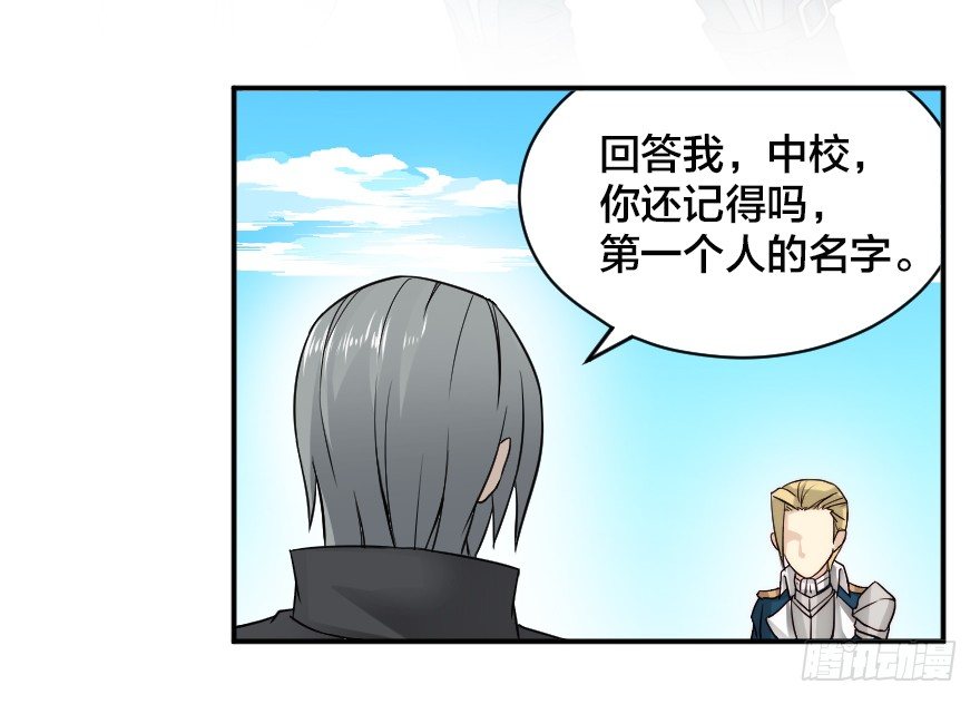 阿姆斯特朗-第7话