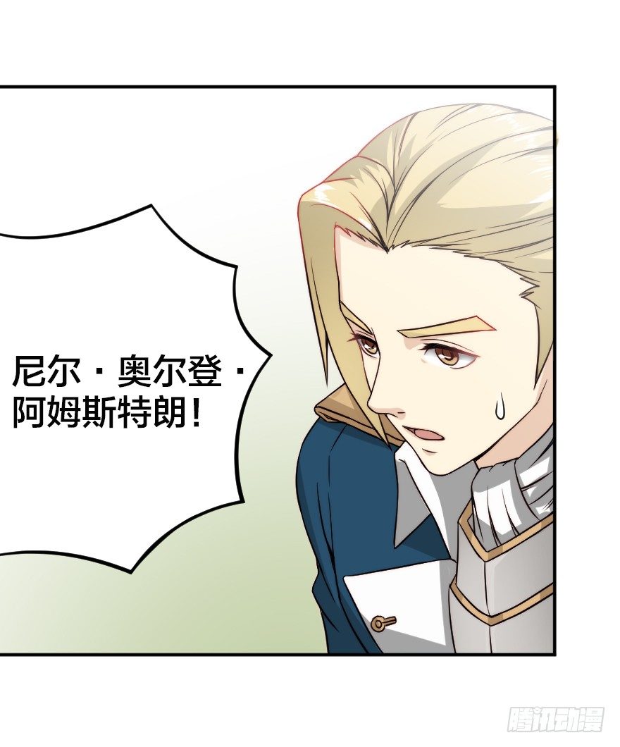 阿姆斯特朗-第7话