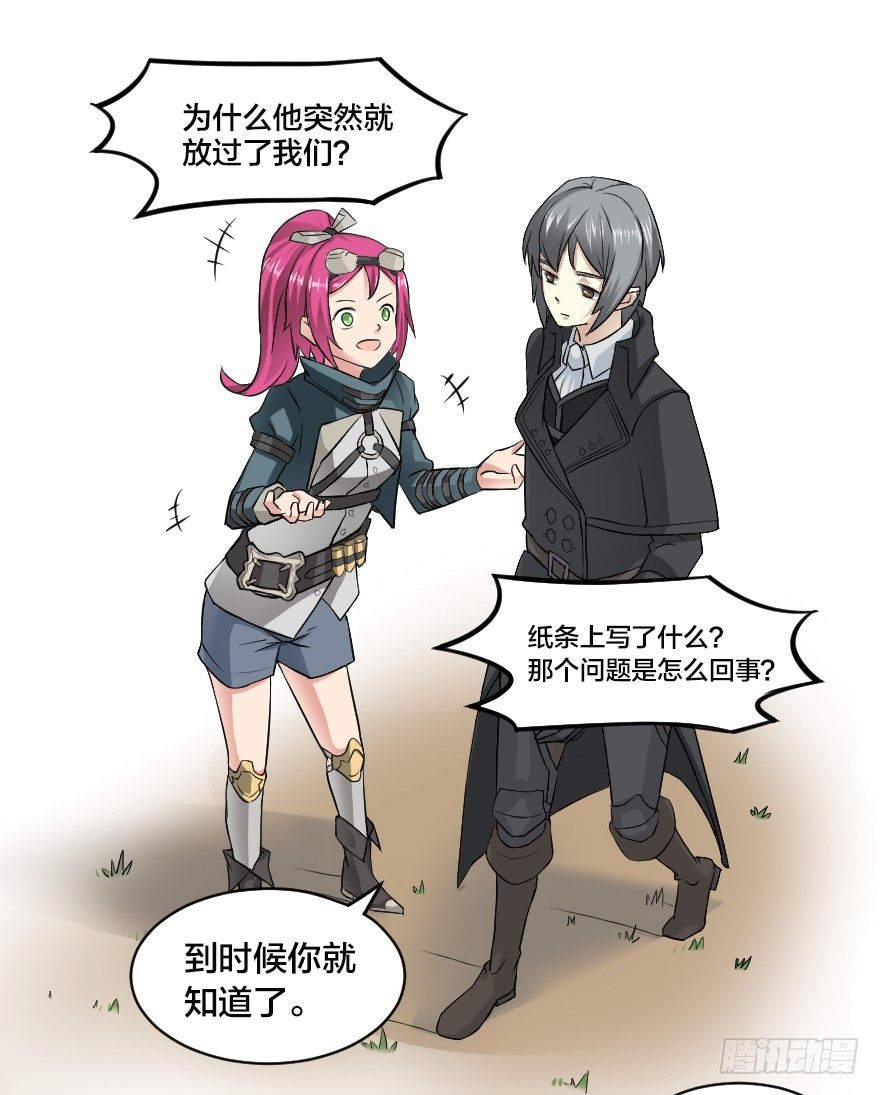 阿姆斯特朗-第7话