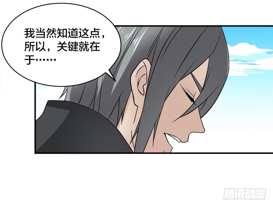 阿姆斯特朗-第7话