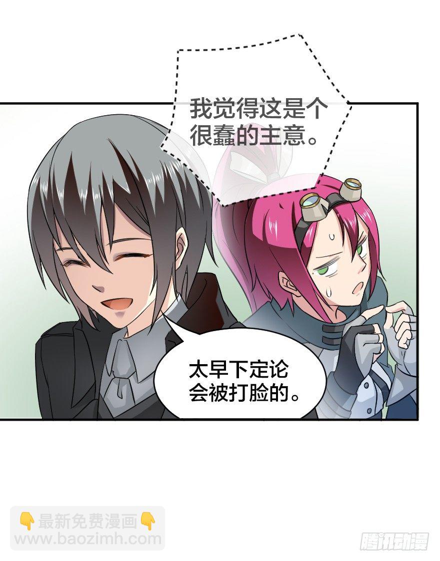 阿姆斯特朗-第7话