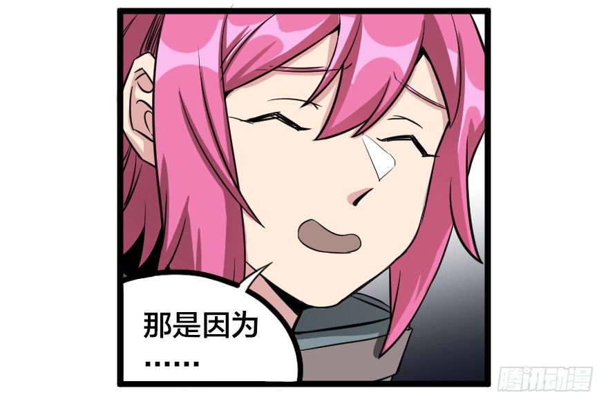 齿轮王冠 - 打破幻梦 - 3