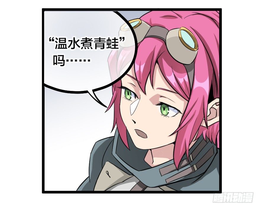 齿轮王冠 - 打破幻梦 - 1