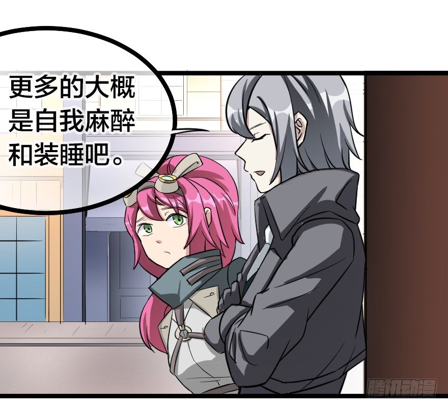 齿轮王冠 - 打破幻梦 - 2