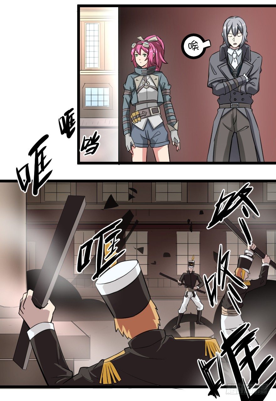 齿轮王冠 - 打破幻梦 - 3