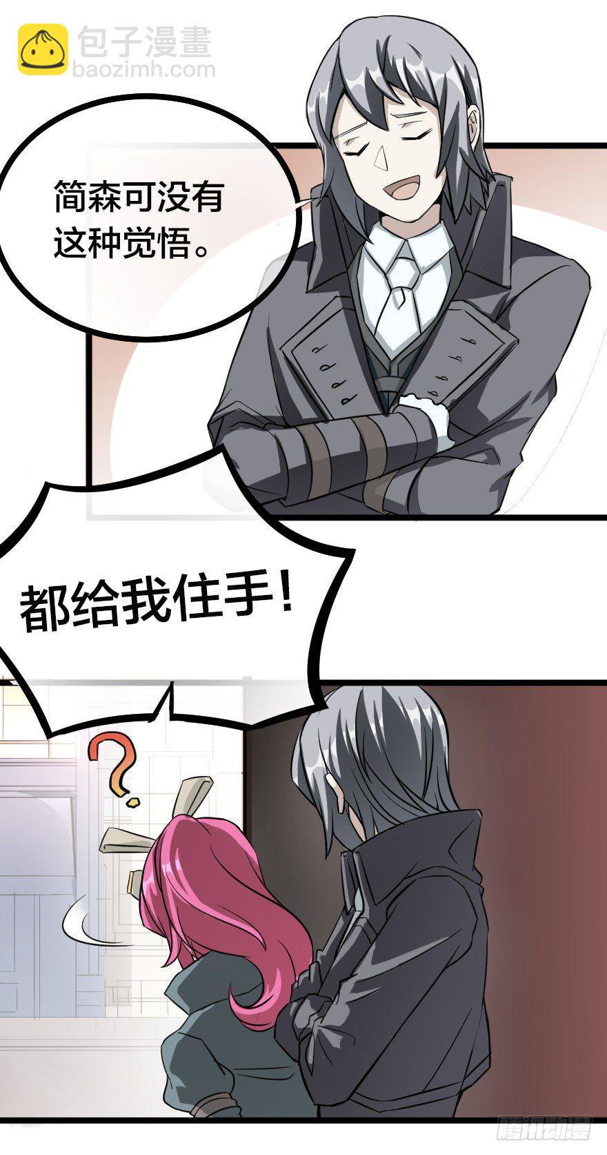 齿轮王冠 - 打破幻梦 - 2