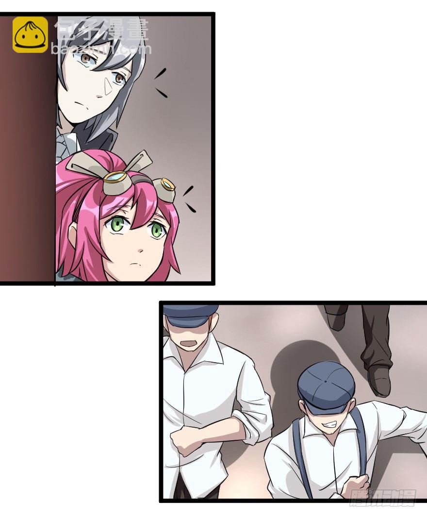 齿轮王冠 - 打破幻梦 - 3