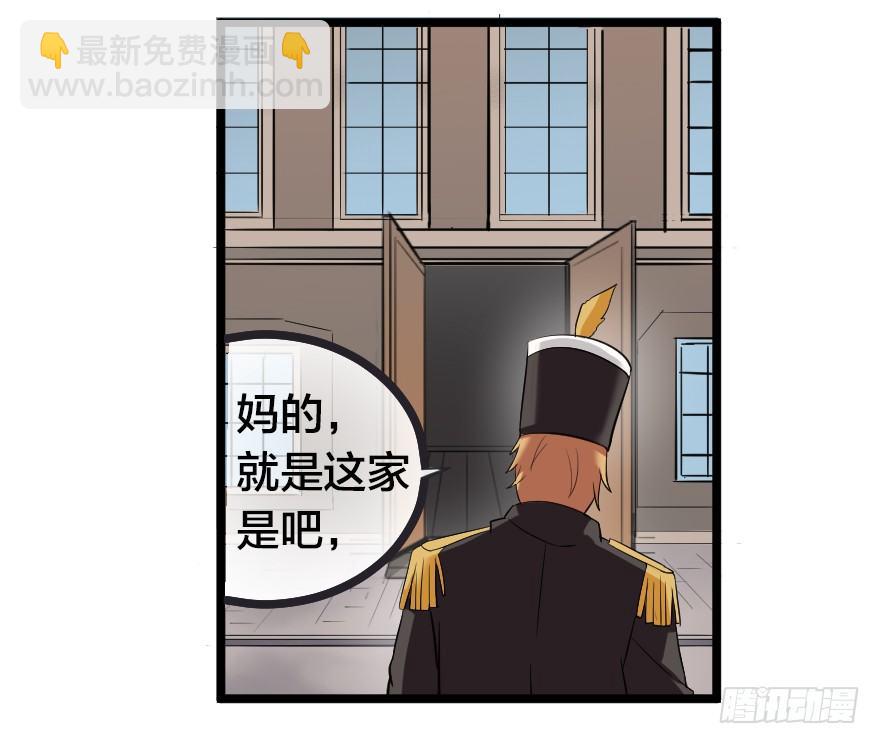 齿轮王冠 - 打破幻梦 - 2