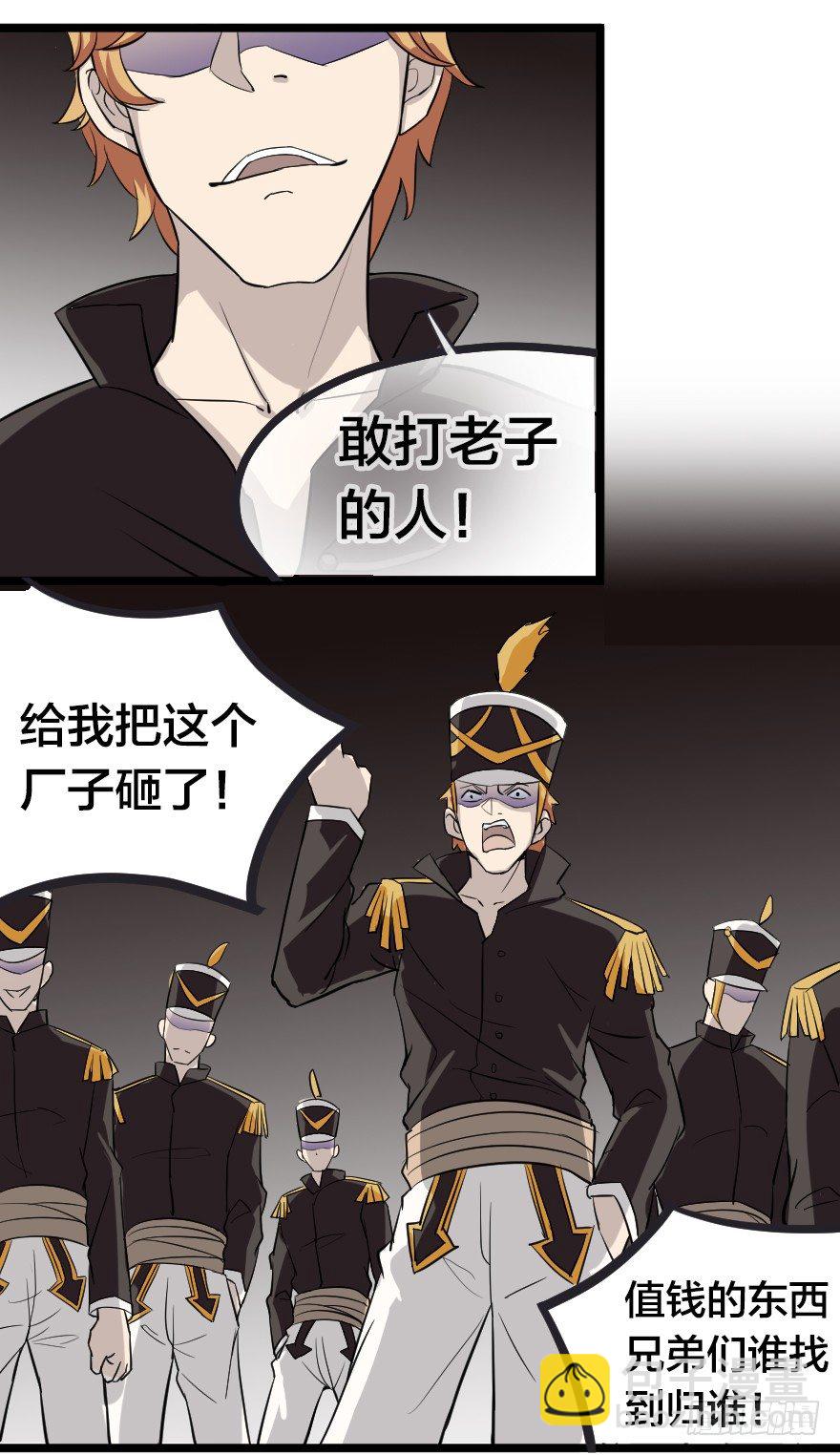 齿轮王冠 - 打破幻梦 - 3