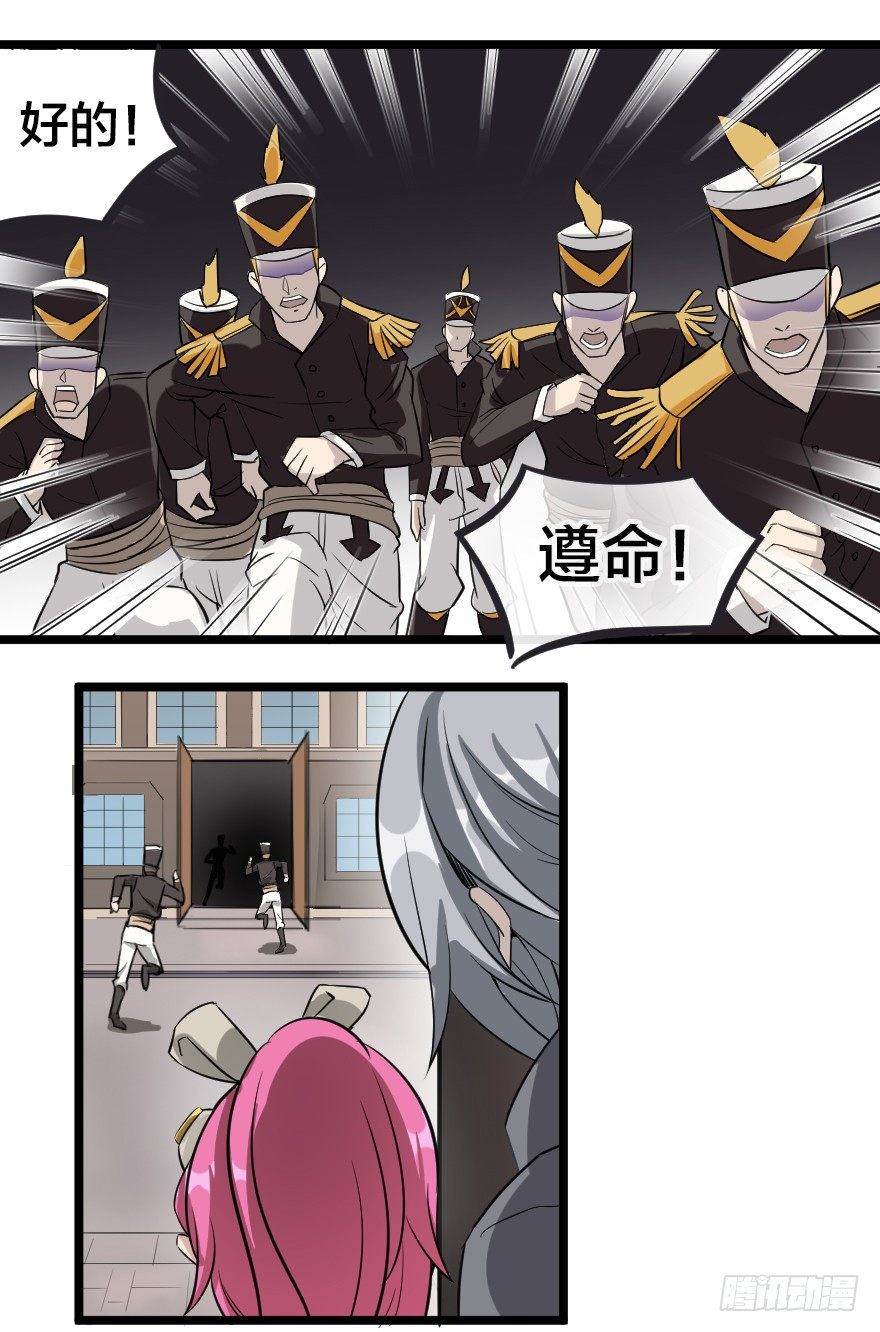 齿轮王冠 - 打破幻梦 - 4