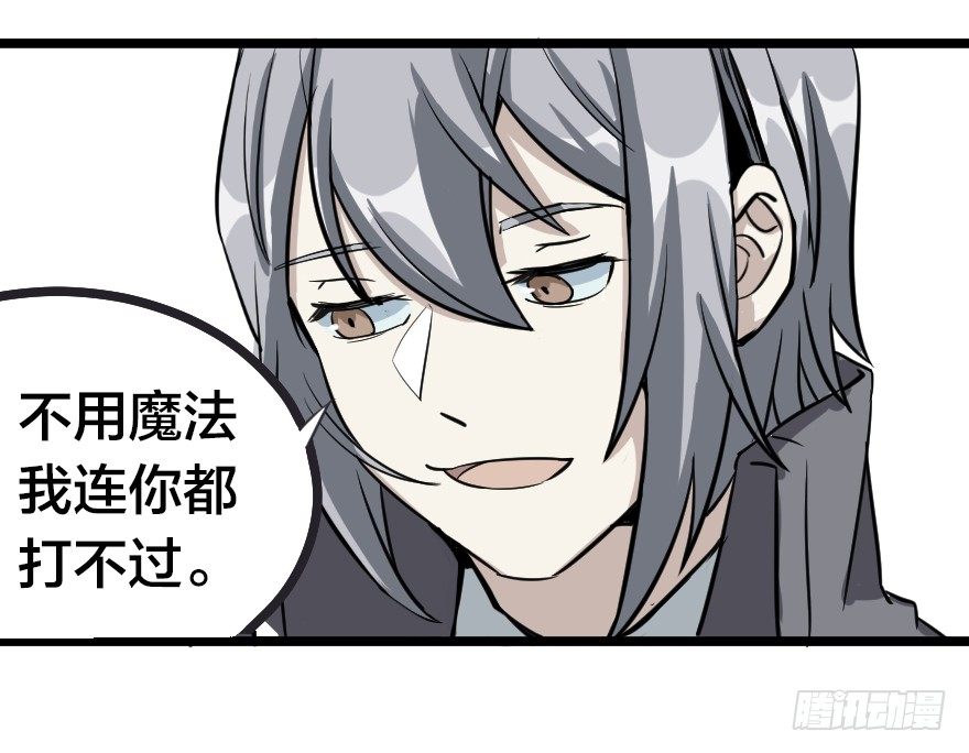 齿轮王冠 - 打破幻梦 - 2