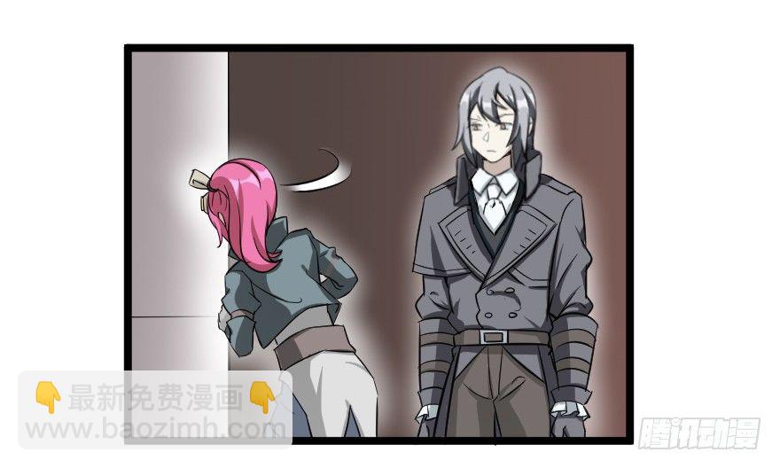 齿轮王冠 - 打破幻梦 - 3