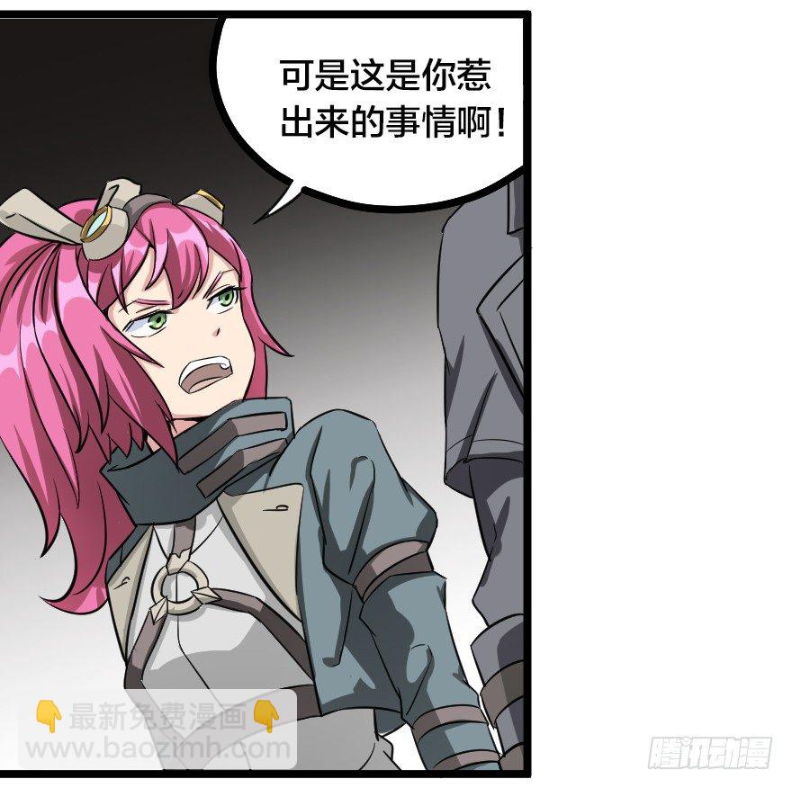 齿轮王冠 - 打破幻梦 - 4