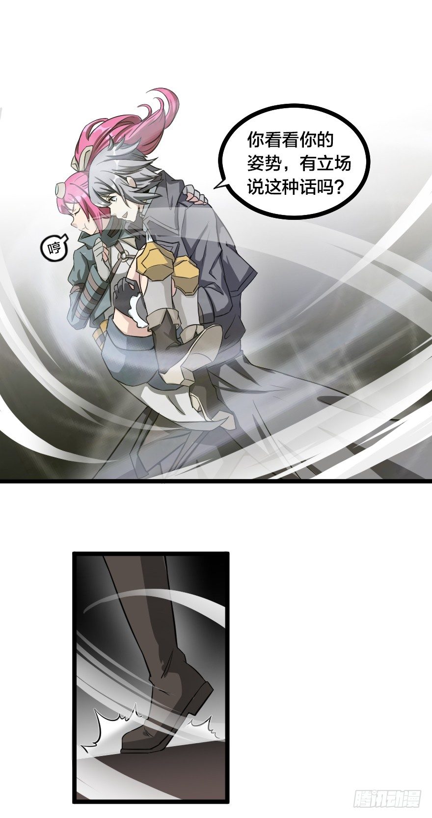 齿轮王冠 - 冷血暴君与公主抱 - 4