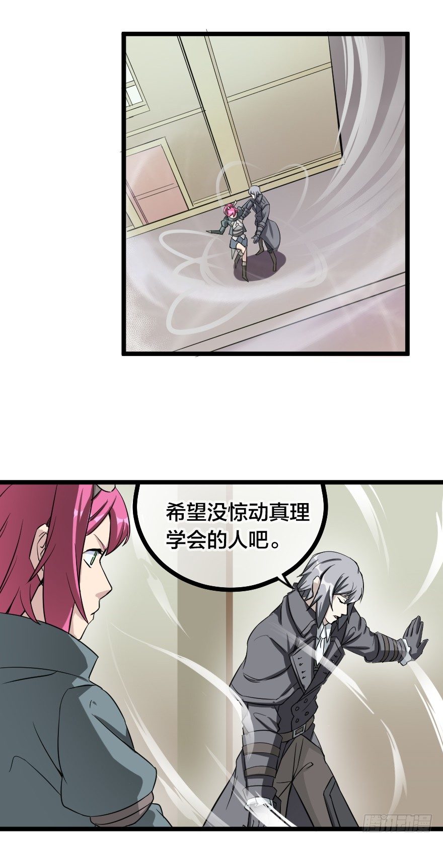 齿轮王冠 - 冷血暴君与公主抱 - 1