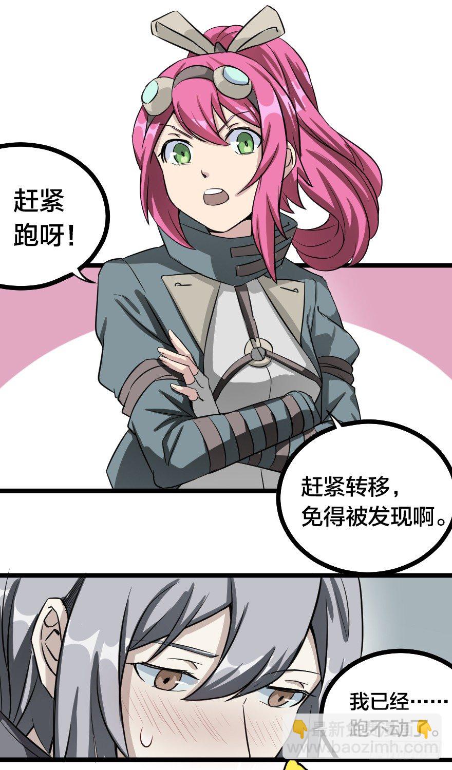 齿轮王冠 - 冷血暴君与公主抱 - 2