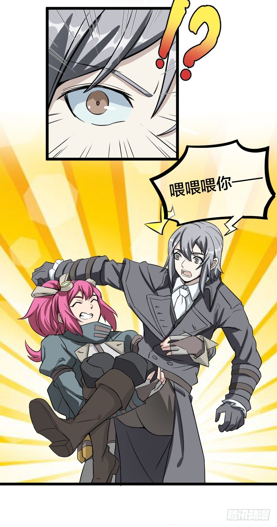 齿轮王冠 - 冷血暴君与公主抱 - 3