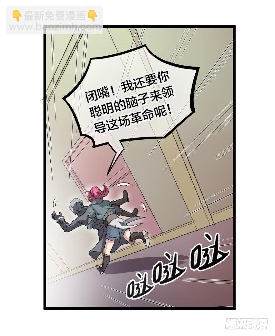 齿轮王冠 - 冷血暴君与公主抱 - 4