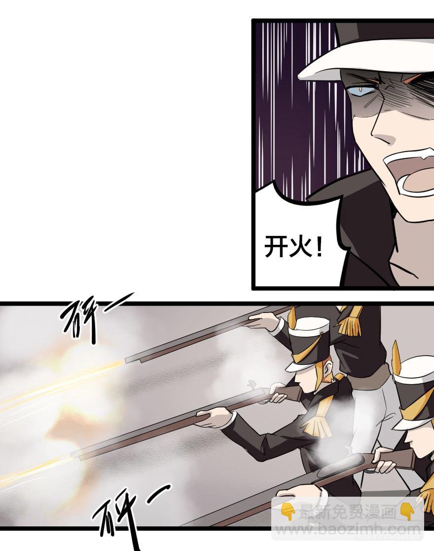 齿轮王冠 - 冷血暴君与公主抱 - 2