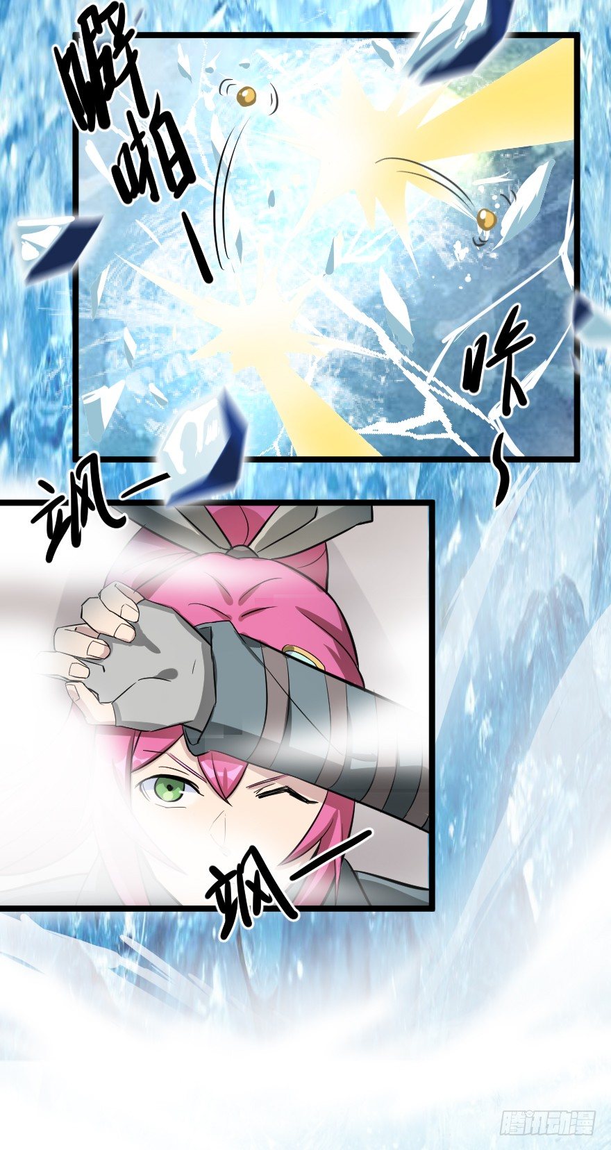 齿轮王冠 - 冷血暴君与公主抱 - 4