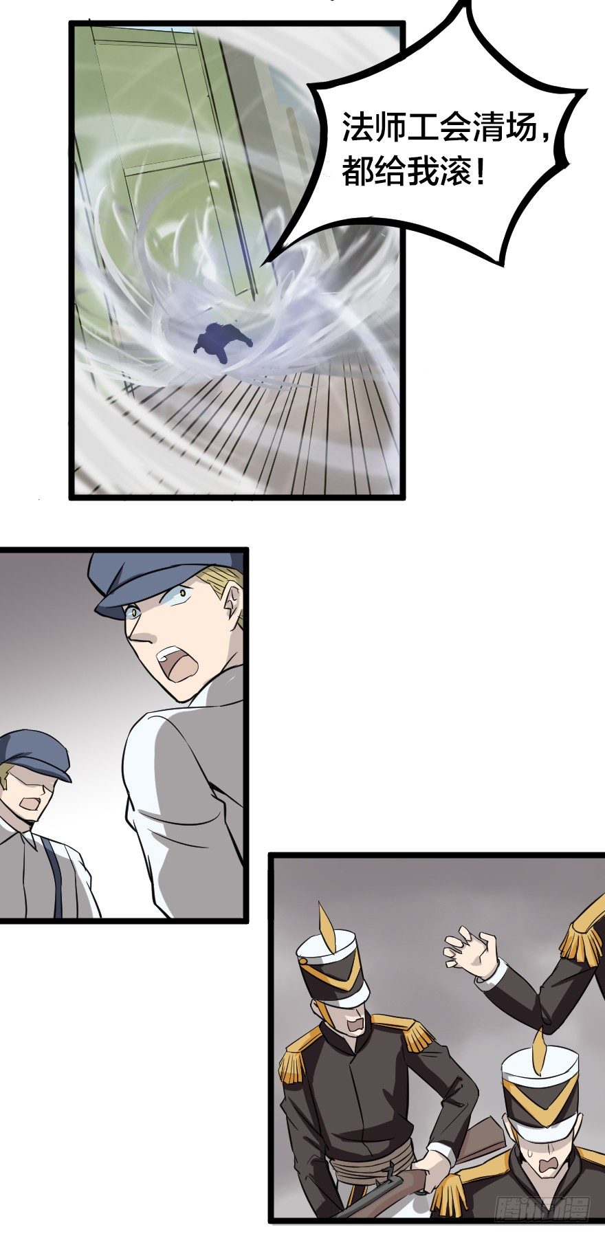 齿轮王冠 - 冷血暴君与公主抱 - 4