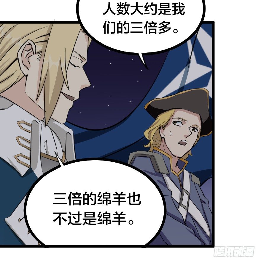 齿轮王冠 - 一个都不放过 - 6