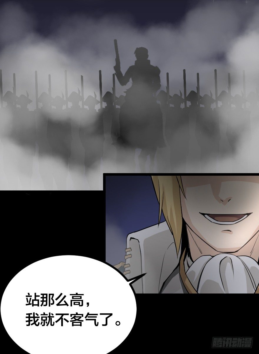 齿轮王冠 - 一个都不放过 - 3