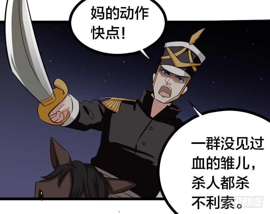 齿轮王冠 - 一个都不放过 - 3